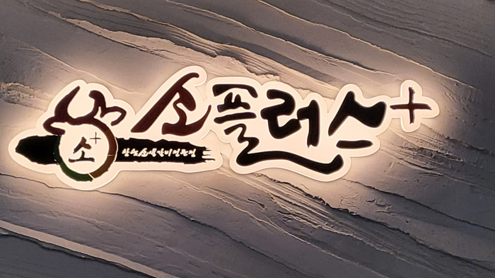 공항소플러스 이미지