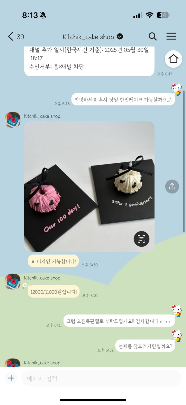 키치크케이크 이미지