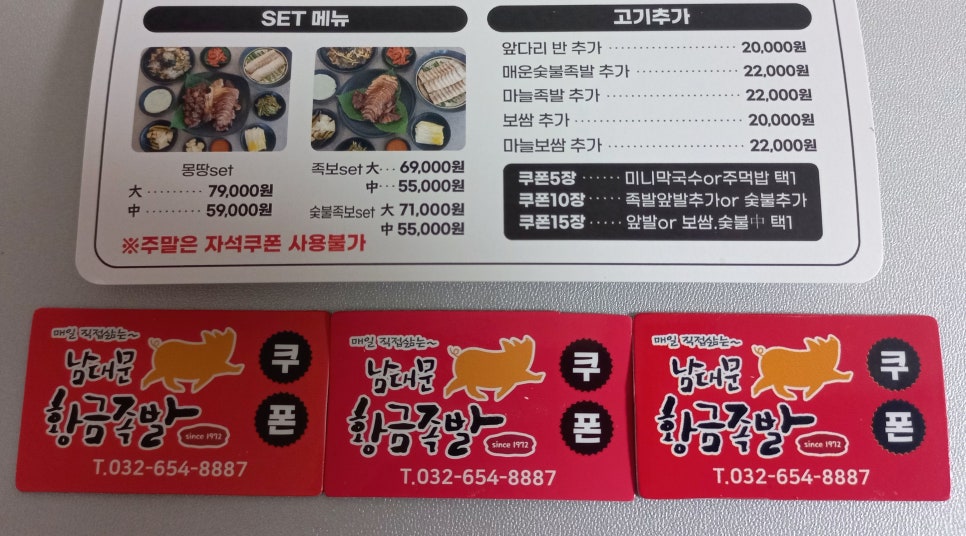 앞발만숯불족발 이미지