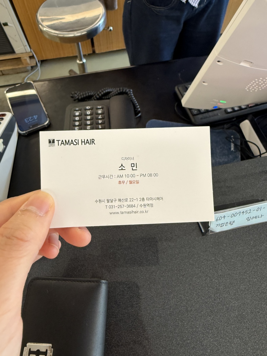 타마시헤어수원역점 이미지