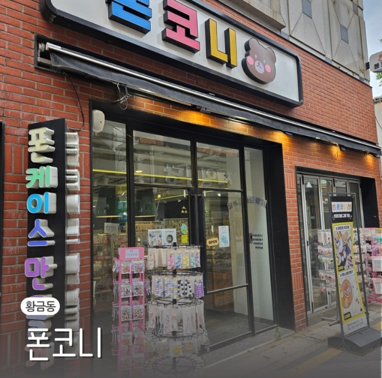 폰코니 이미지