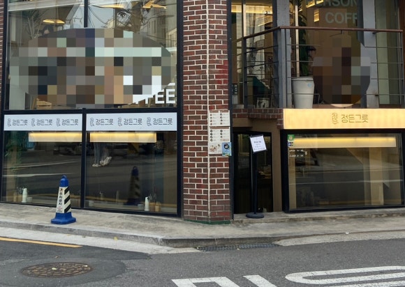정든그릇 망원점 이미지