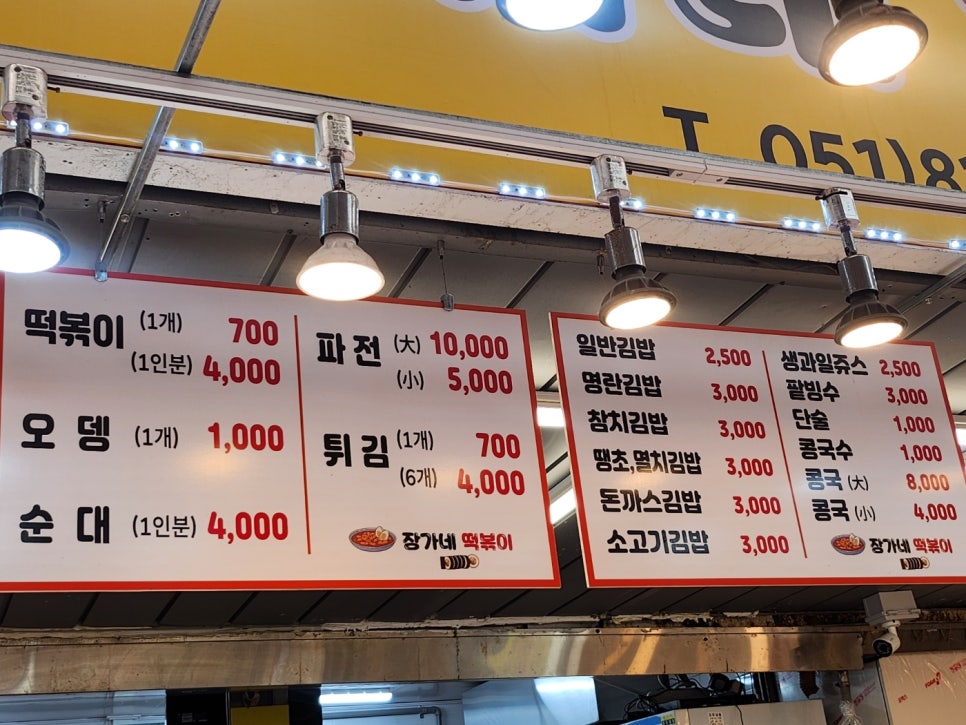 장가네분식 이미지