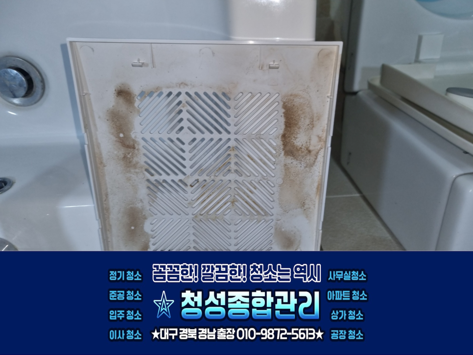 청성종합관리 이미지