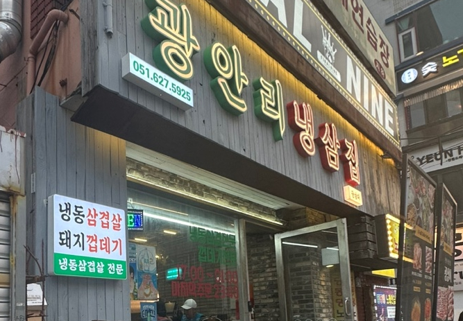 광삼이식당 이미지