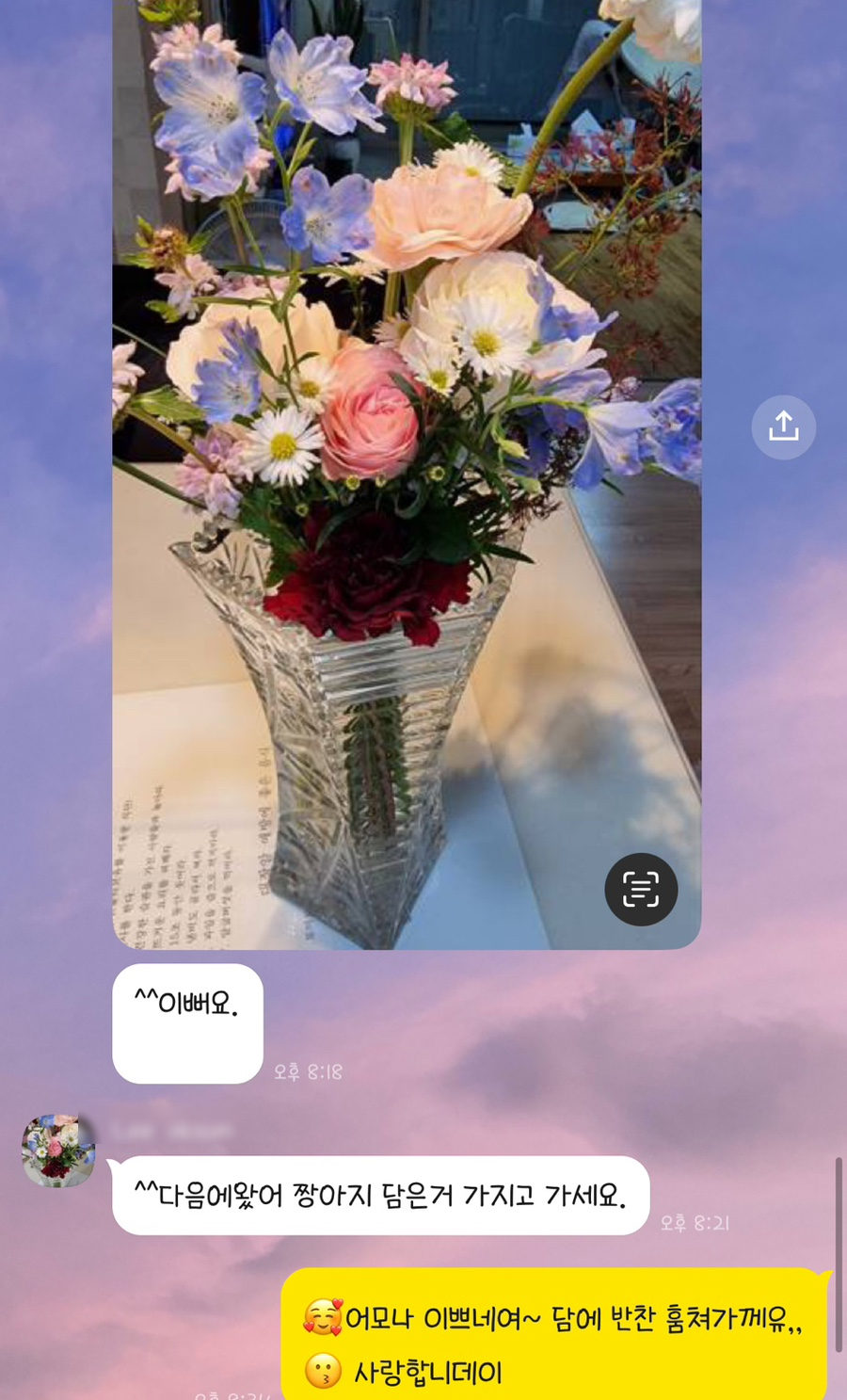 무브무드플라워 이미지