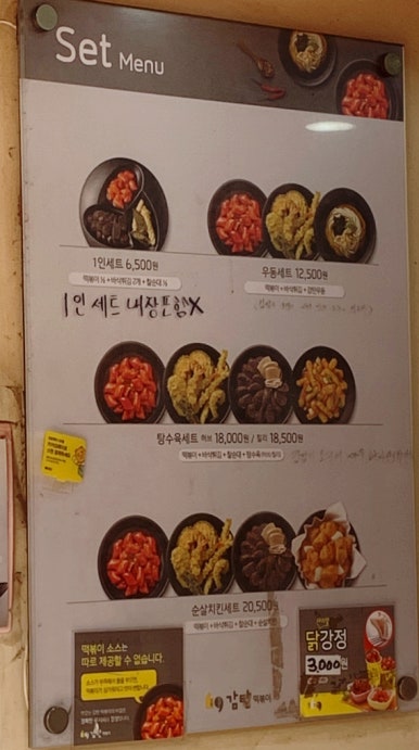 감탄등촌 이미지
