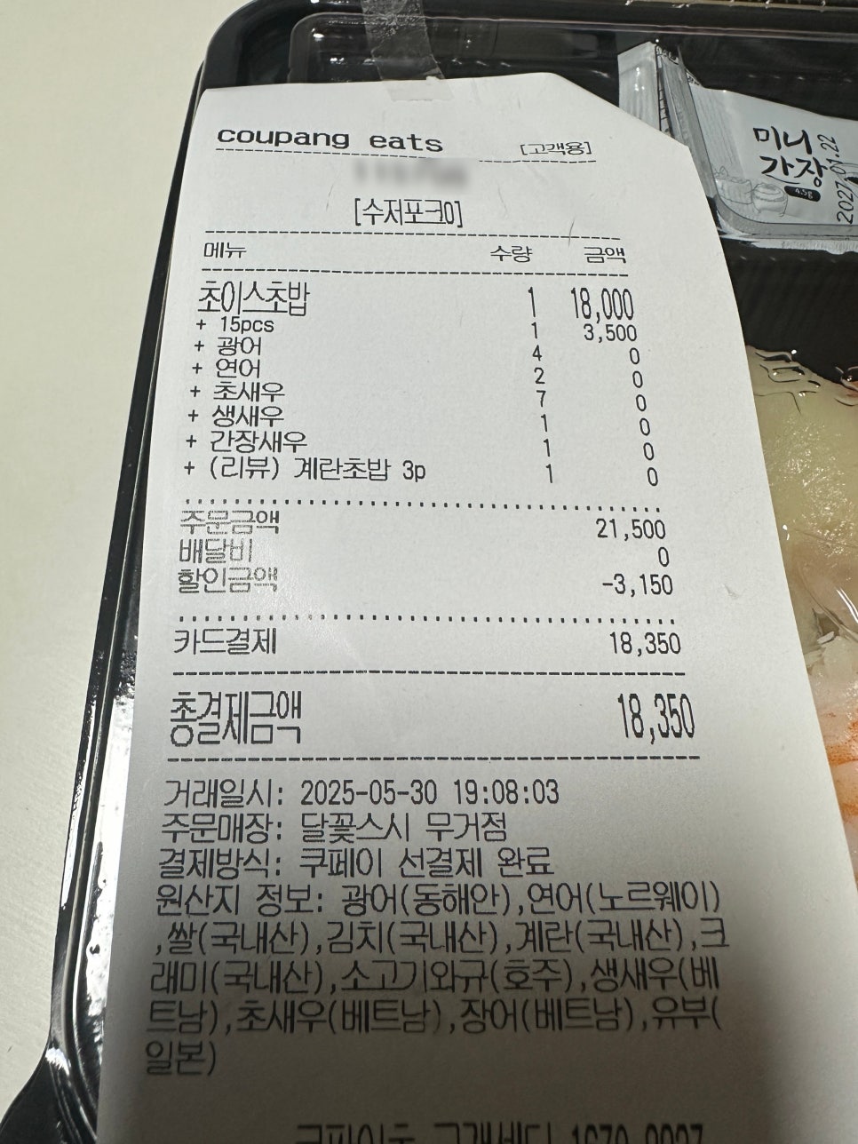 달꽃스시 무거점 이미지