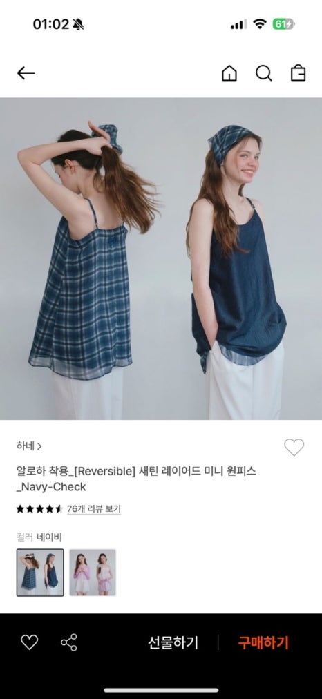 하네(HANE) 이미지