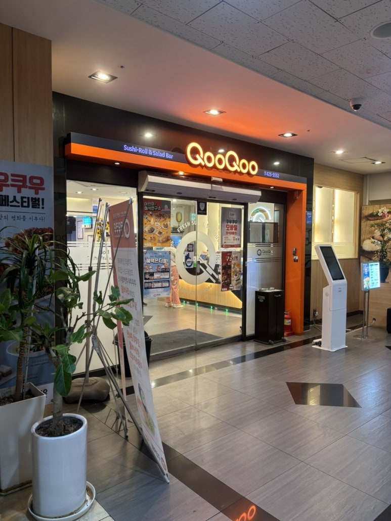 쿠우쿠우주안역점 이미지