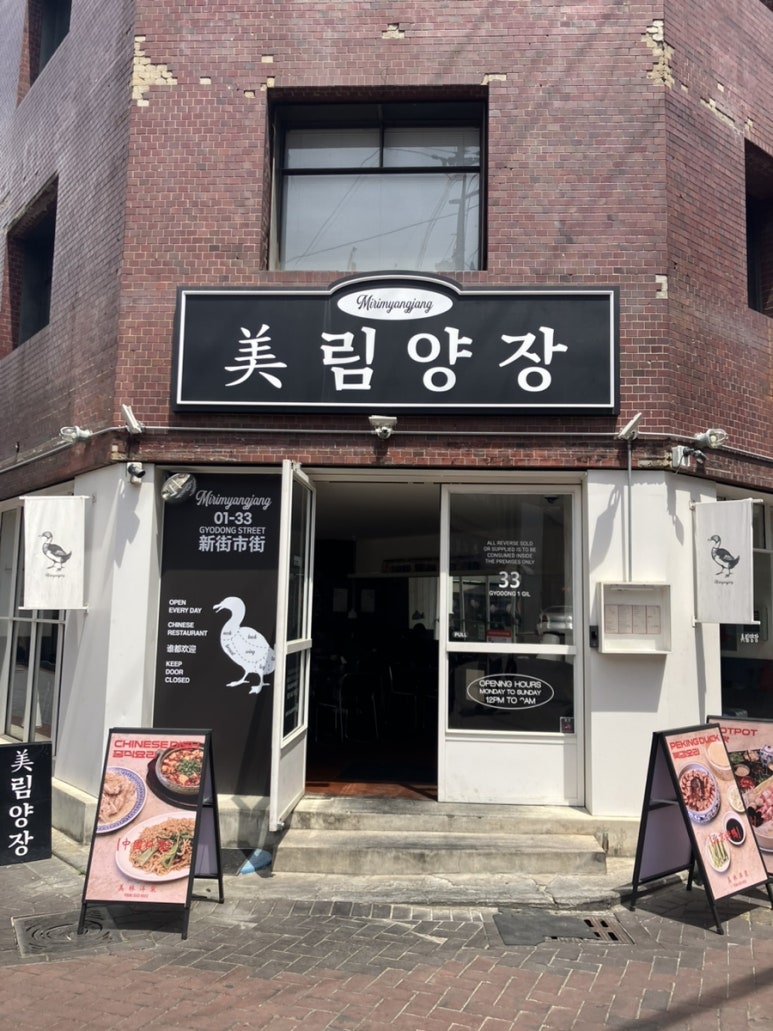 미림양장대구 이미지