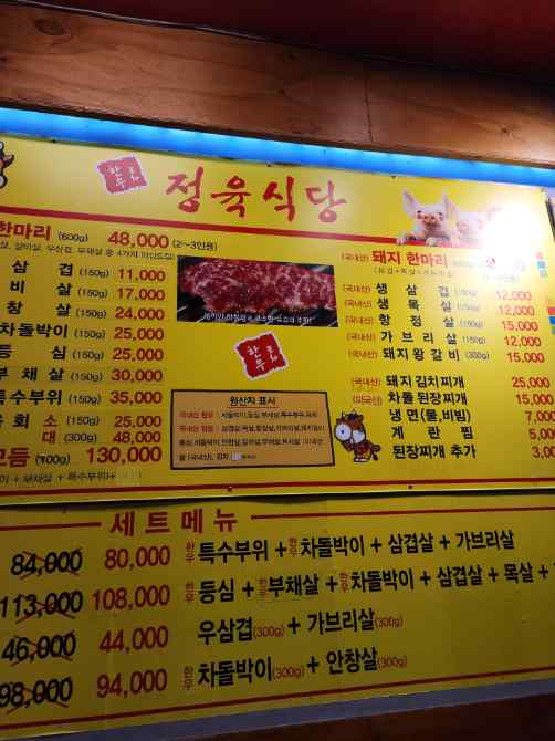 착한한돈.정육 이미지