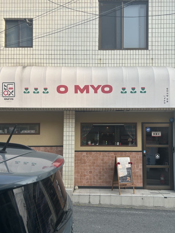 심야식당 오묘 이미지