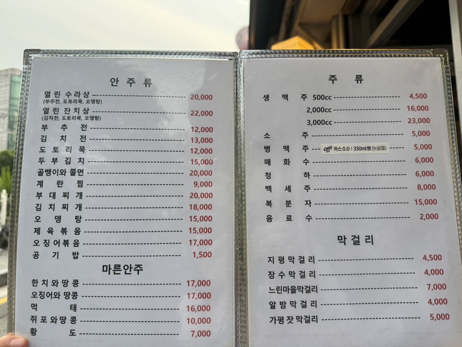 안주마당 이미지
