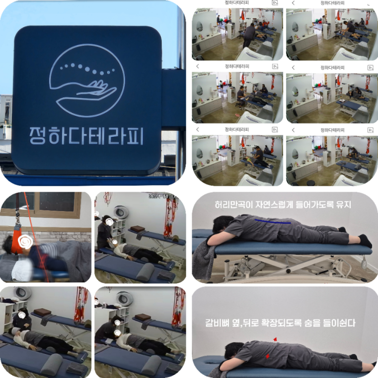 바른선 테라피 이미지