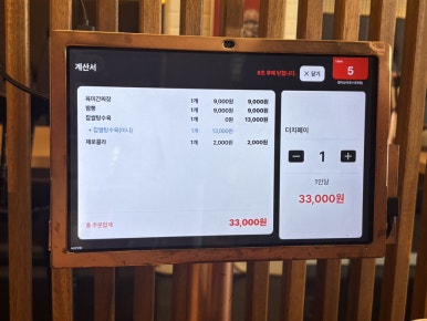 첨미 중식 순천호수공원점 이미지