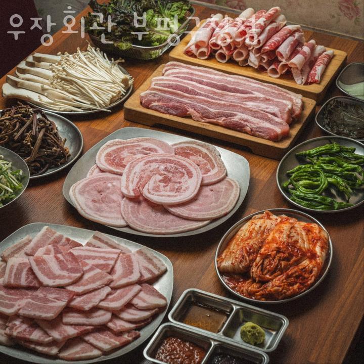우장회관부평 이미지