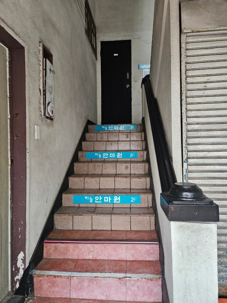 제주안마원 이미지