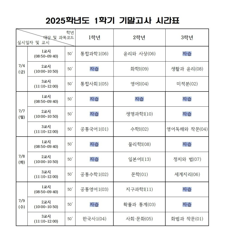 다운고등학교 이미지