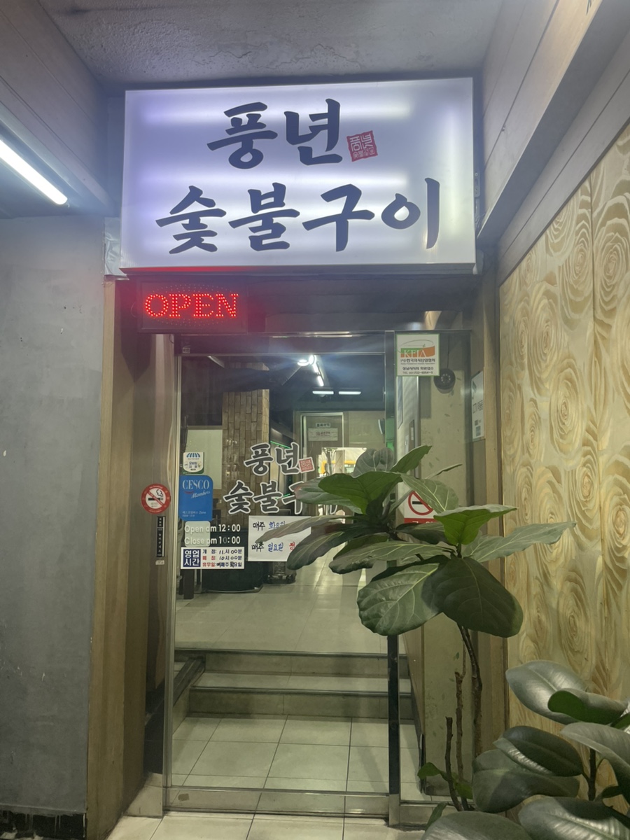 신흥갈비생삼겹 이미지