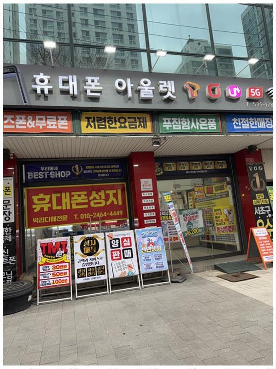 휴대폰의모든것 이미지