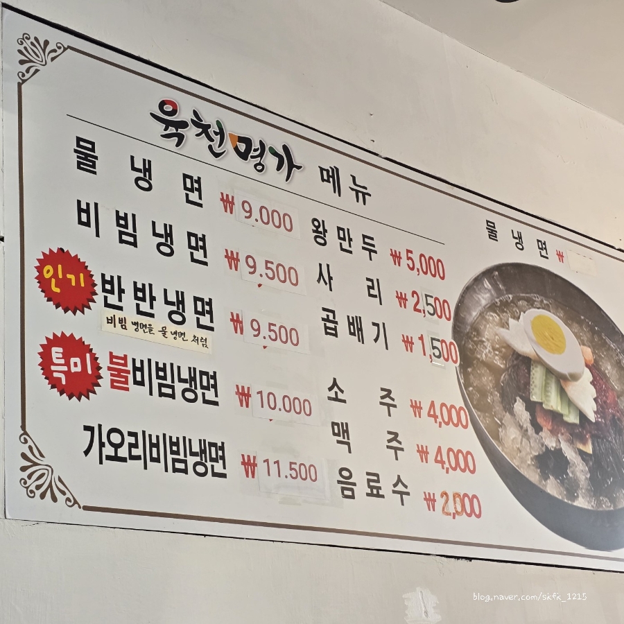 육천명가 이미지