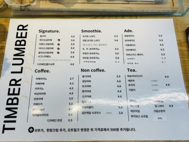 카페팀버럼버 이미지