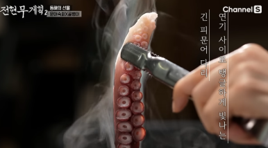 삼척골뱅이 이미지