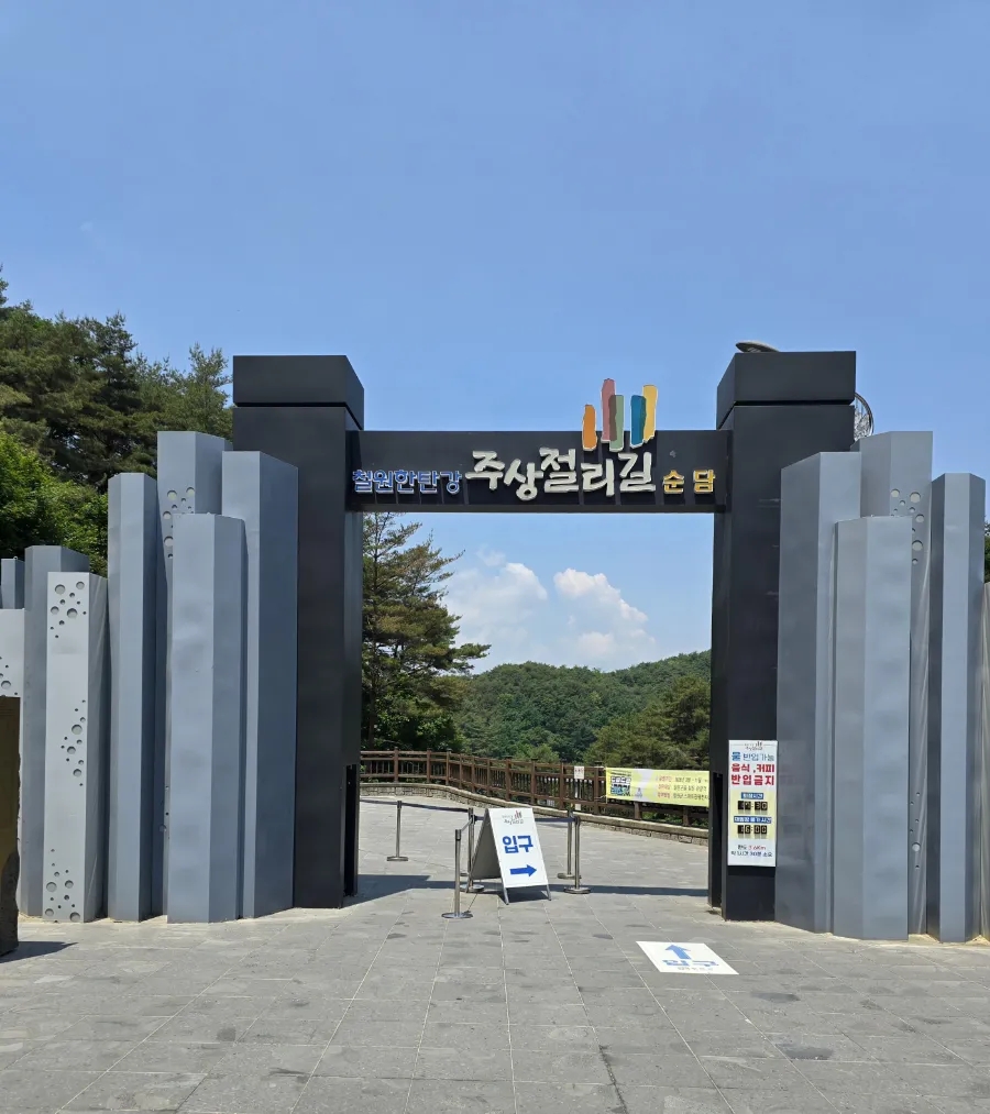 남대천황가네매운탕 이미지