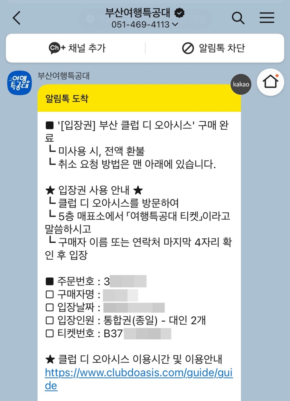 주식회사 여행클럽 이미지