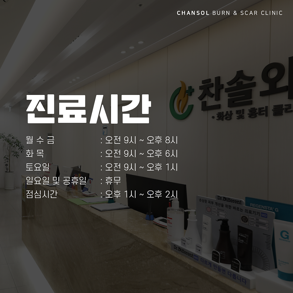찬솔외과 이미지