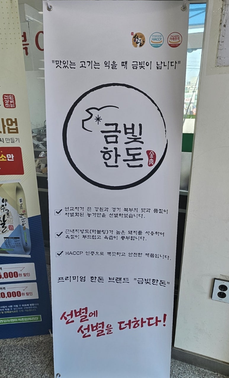 금빛축산 이미지