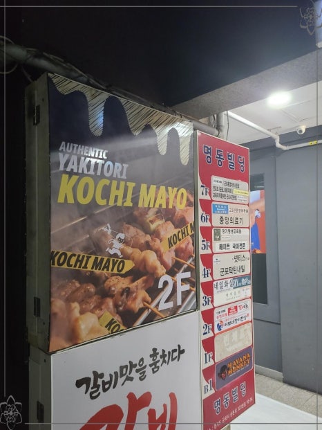 꼬치는맛 이미지