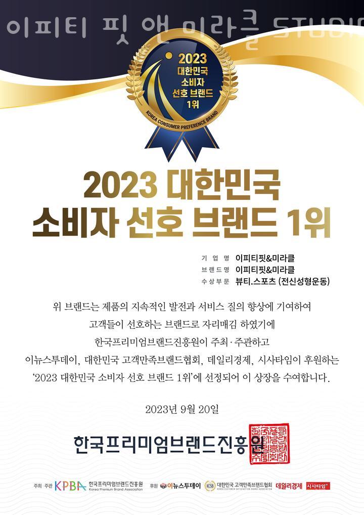 이피티핏&미라클 이미지