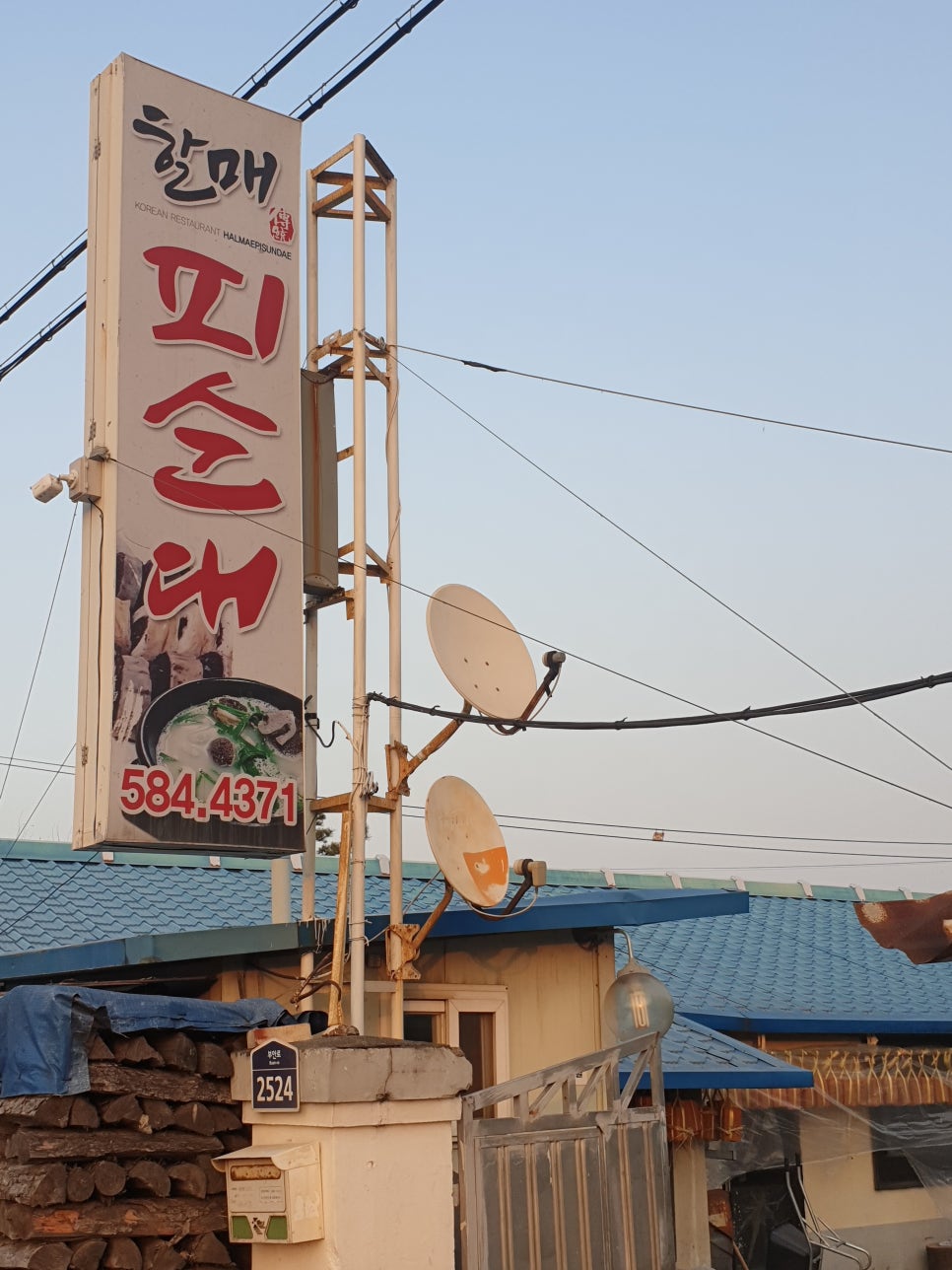 할매가마솥식당 이미지