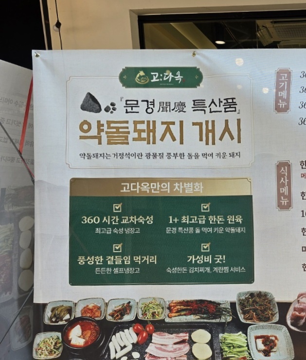 고다옥 이미지