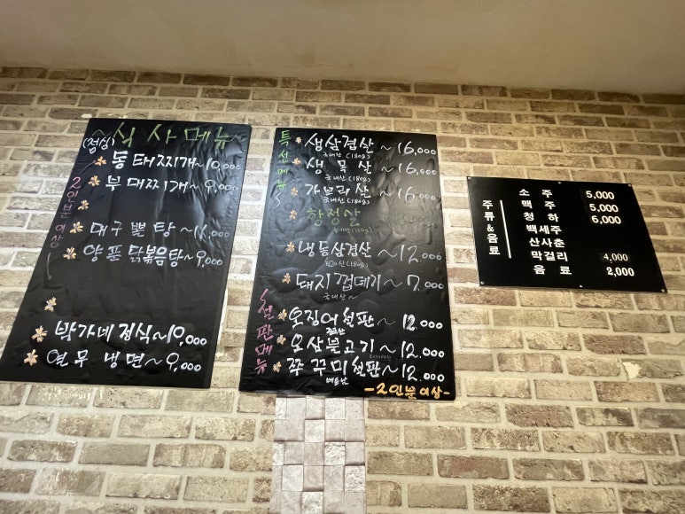 박가네삼겹 이미지