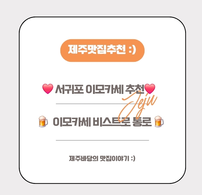 이모카세통로 이미지