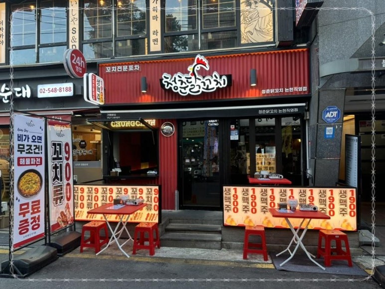 청춘꼬치 이미지
