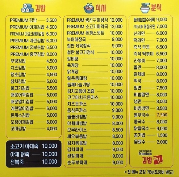 찐분식 이미지