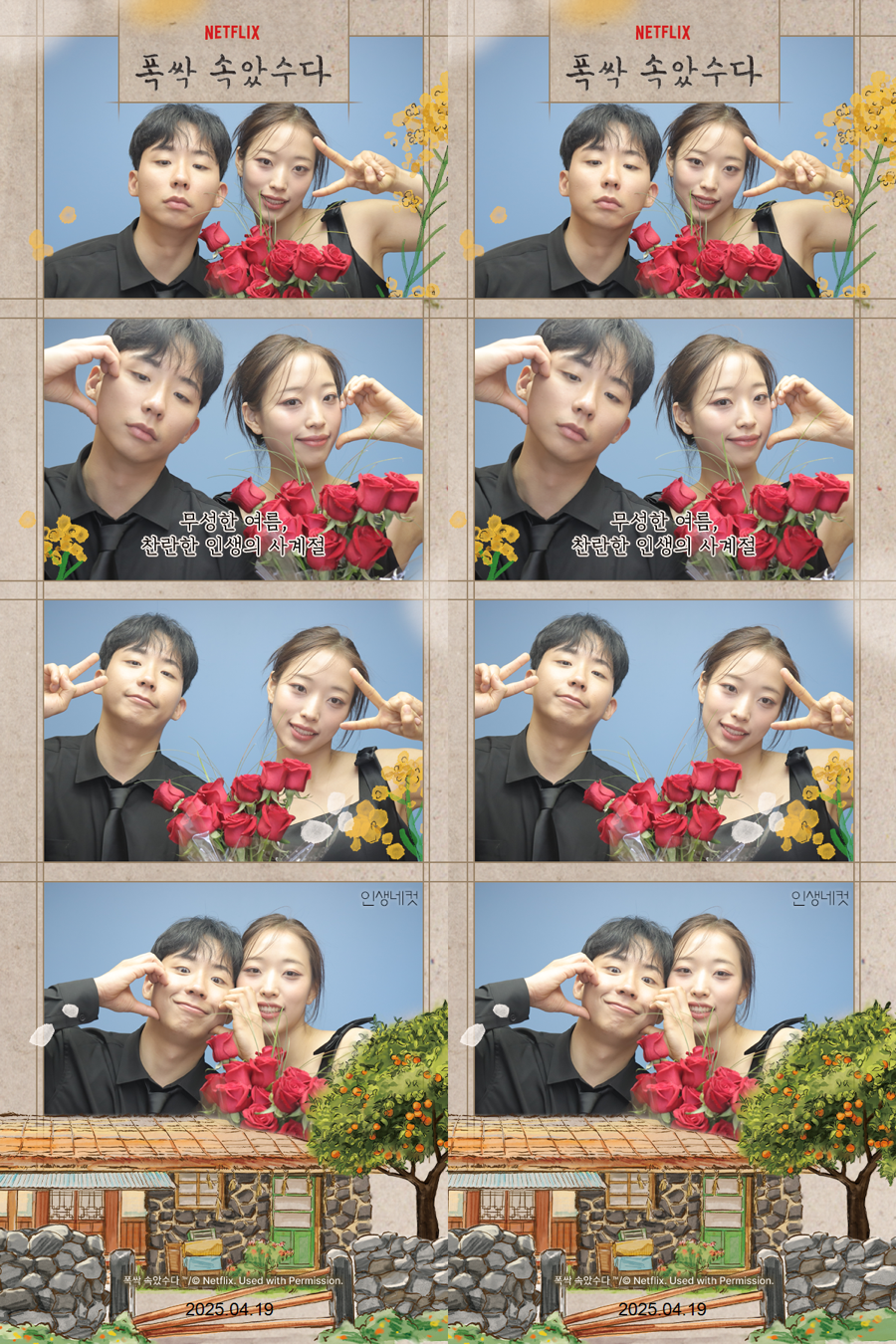 다시봄날헤어 이미지