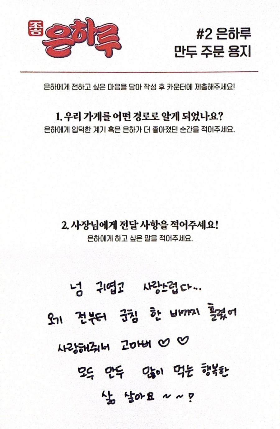 은하루 이미지