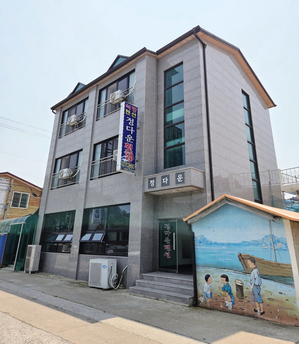 정다운민박 이미지