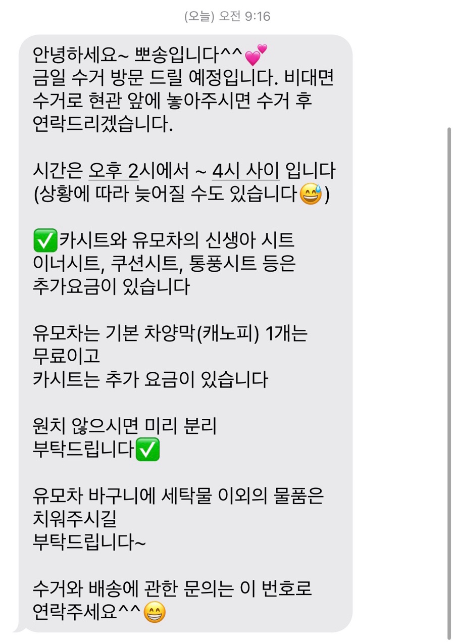 유모차카시트세탁뽀송 이미지