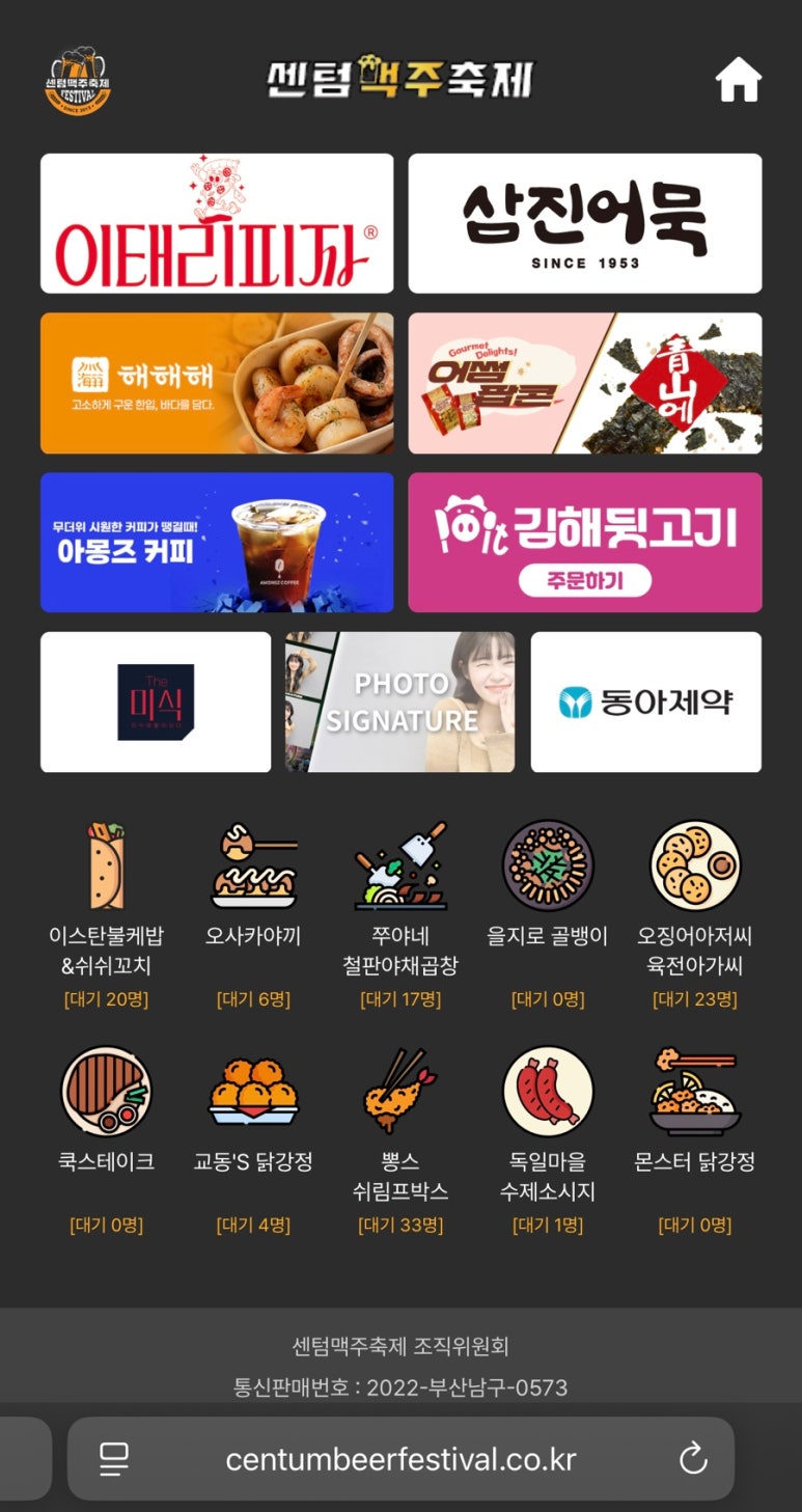 아몽즈커피김해 이미지