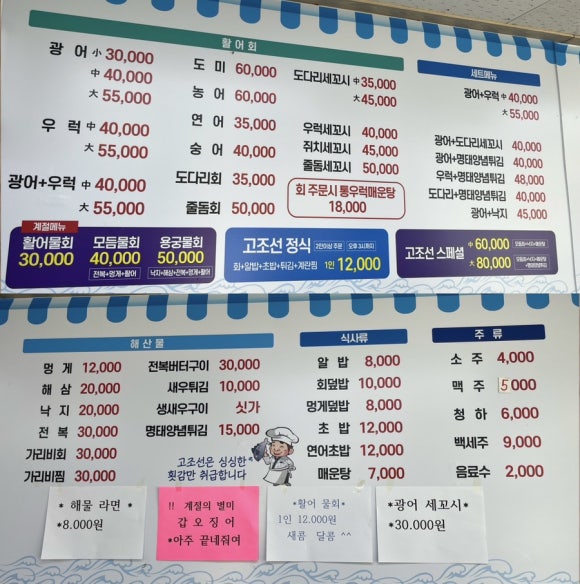 고조선수산 이미지