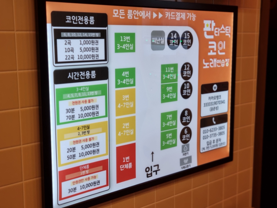 커플노래연습장 이미지