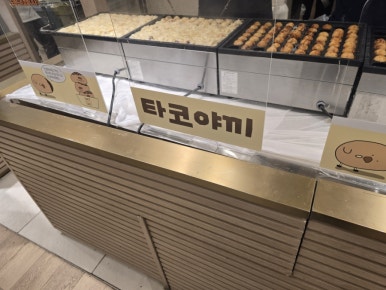 타코낫타코 이미지