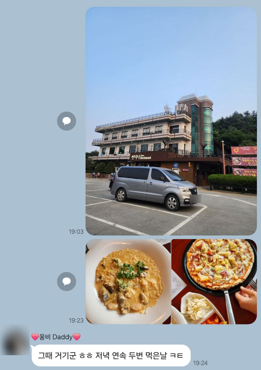 창진산장휴게소 이미지