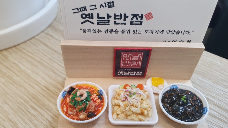 부성반점 이미지